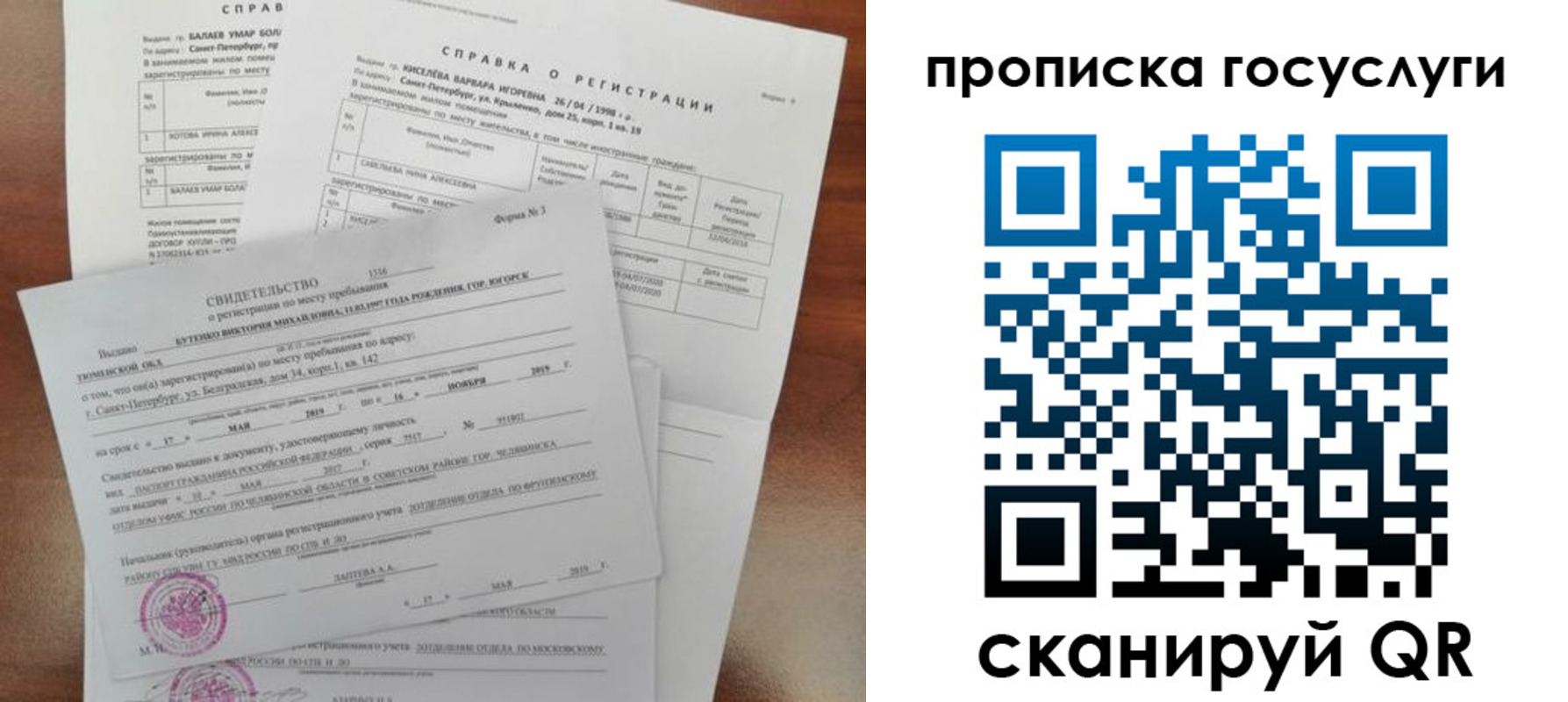 прописка в Кизляре
